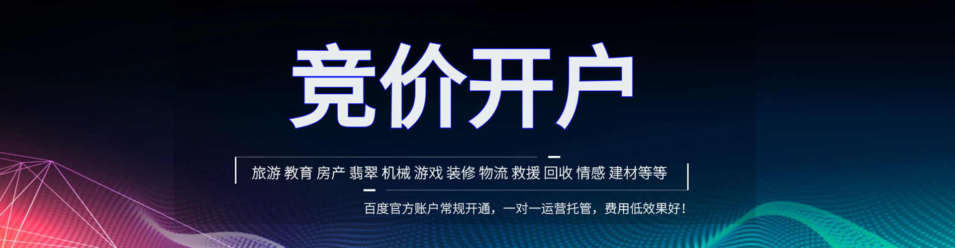 全南sem运营